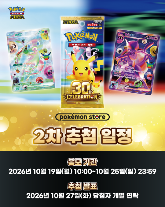 30주년 페이지 top 배너_모바일pc.png
